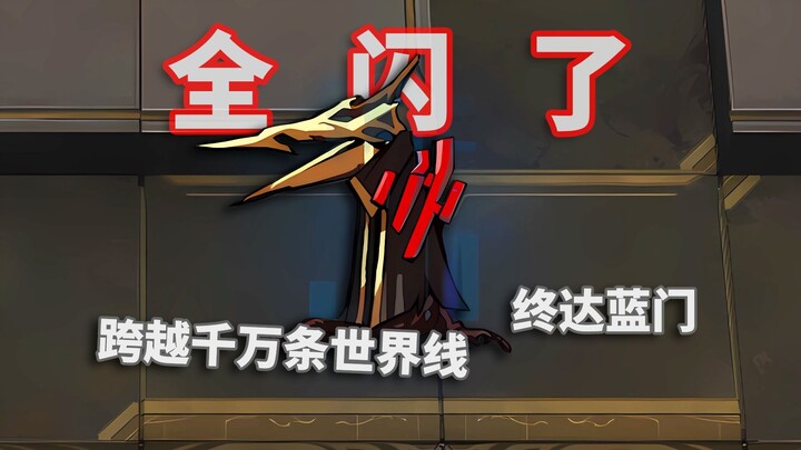 Red 90% Dodge Brother VS All High-Platform Six-Star Operators, Let's Sprint Full Throttle Towards th