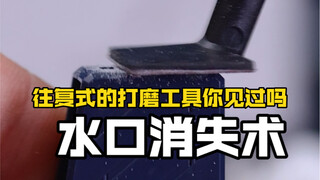 拼装模型的水口消失术我终于练成了