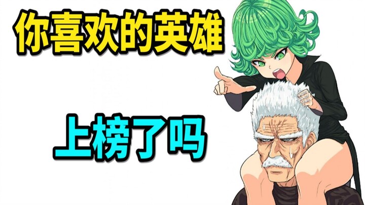[Nắp nồi] Bảng xếp hạng mười anh hùng hàng đầu của One Punch Man! Số một thực sự là A...............