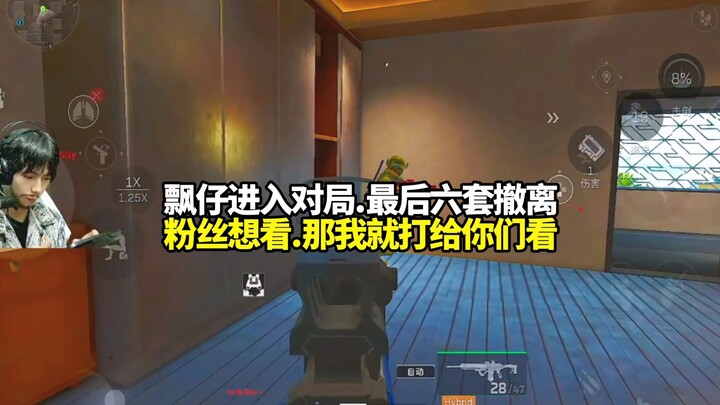 One set of Piaozai enters the match! In the end, six sets withdraw, satisfying fans' desire to watch