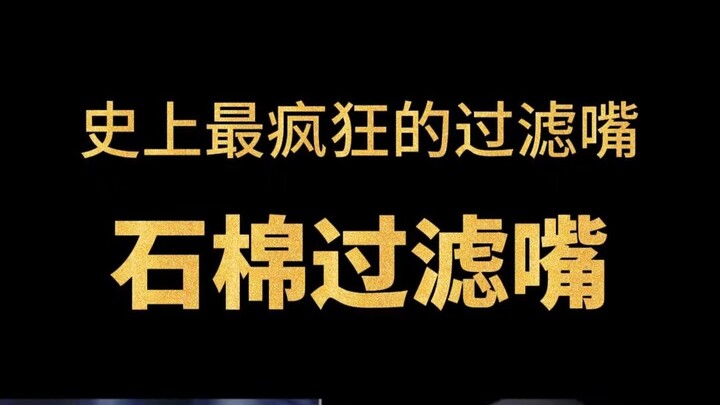 Filter paling gila dalam sejarah — filter asbes