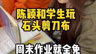 想赢？不可能！