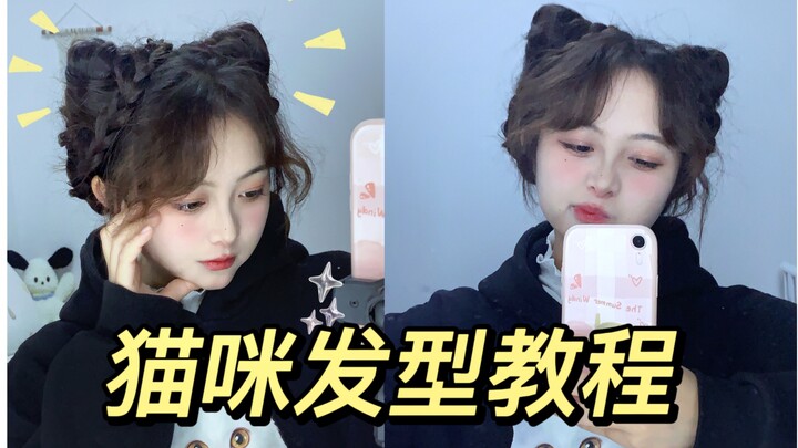 Cat ear hairstyle tutorial – try this look for Christmas!