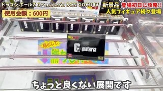 [Crane Game] The latest prize figures are appearing one after another! New prize