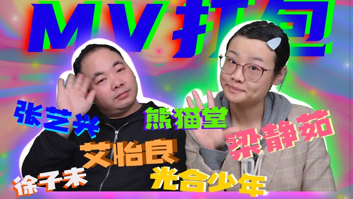 [MV Chicken Awards] Pass it on—Bangbang Chicken supports a conditional debut. A recap of Chinese ent