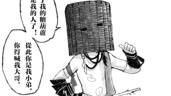 ต้องเป็นผู้ชายโตๆ เท่านั้นเหรอ? โอตาคุน้อยก็ได้นะ