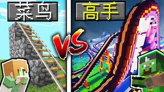 *Đua xe trượt núi* đối đầu kiến trúc!!! Bạn có dám thách thức công viên giải trí "điên rồ nhất" khôn