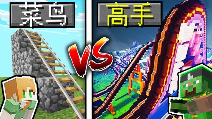 *过山车*建筑对决!!! 你敢挑战「最疯狂」的游乐园吗?!!