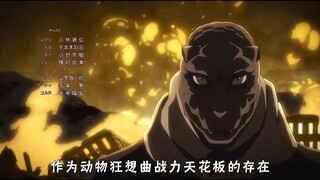 动物狂想曲里的战力天花板，仅凭一人就能与一整个帮派抗衡