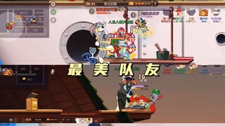 猫和老鼠手游：《选 美 大 赛》