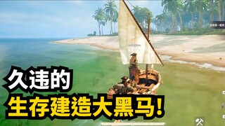 สนุกมาก! ทดลองเล่นโหมดร่วมมือสองคนในเกมเดินทางฝ่าลมข้าง เกมสร้างสรรค์และเอาชีวิตรอดธีมโจรสลัดใหม่ล่า