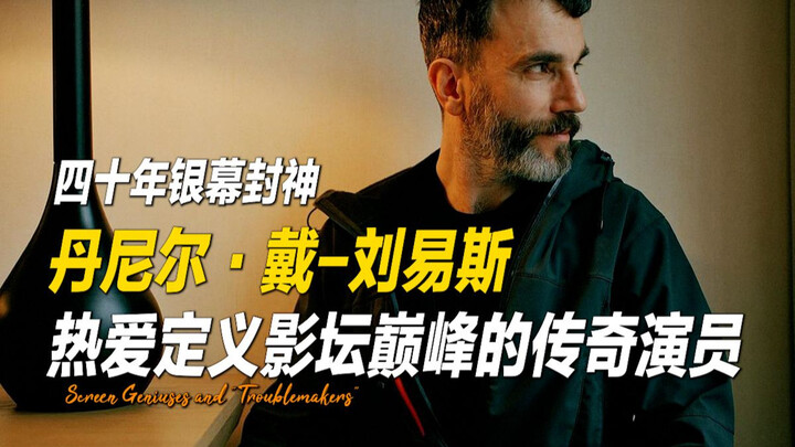 أربعون عامًا من التألق على الشاشة، عبقري السينما الذي يبث الروح في شخصياته!