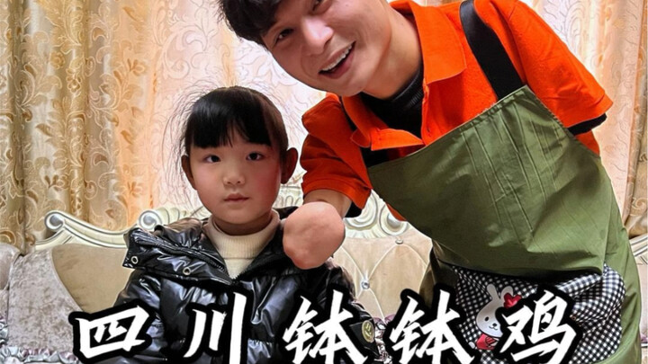 90后单亲爸爸，在家给女儿做钵钵鸡，恩惜宝贝在家太久，想念学校门口的钵钵鸡，我就在家给她做，有喜欢的朋友可以做一下哦