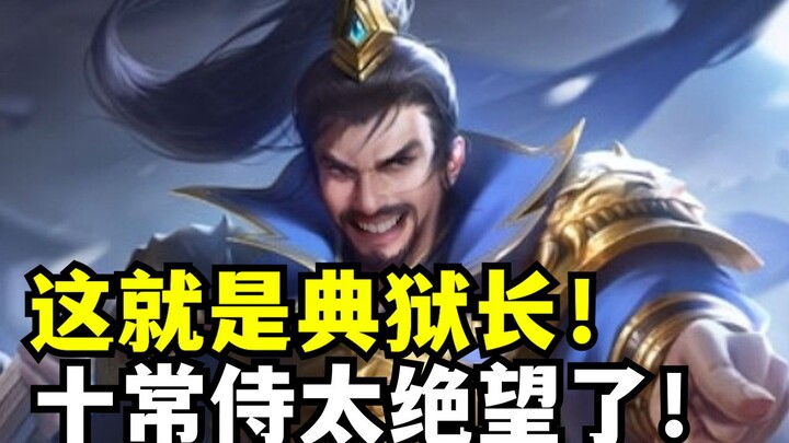 Thấy địa chủ là Thập Thường Thị! Giới Mãn Sủng liền lật bốn lá bài, quay lưng với đồng đội!