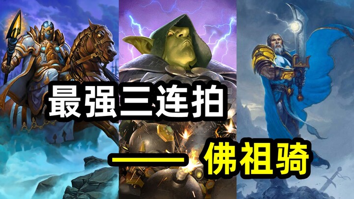 أقوى مجموعة كروت الوحوش حسب التكلفة: فرسان البوذا [متحف هارثستون 05]