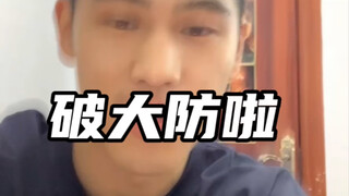 再骂我有玉玉症啦【乐子大赏】