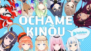 【ฟังก์ชั่นไร้เดียงสา】เขย่าโฮโลเอ็น