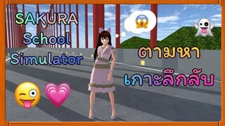| ตามหาเกาะลึกลับ🏝️💕 | Yuiky​ ​Making​ ​Slime​ ​|