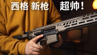 快一起来开箱体验西格新枪 Spear LT  玩具模型GE