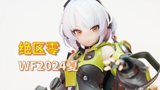 【绝区零】【WF2024夏】手办原型 安比、妮可、比利、猫又