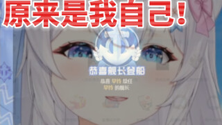 还差一个舰长凑250，有没有人当二百五！