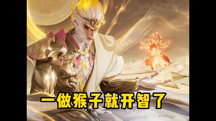 Vẫn là khỉ thôi, chỉ một cái là khiến Tiểu Vương bừng ngộ!