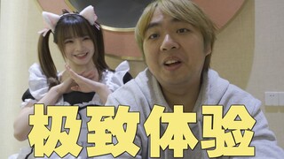 A different maid shop experience!!!