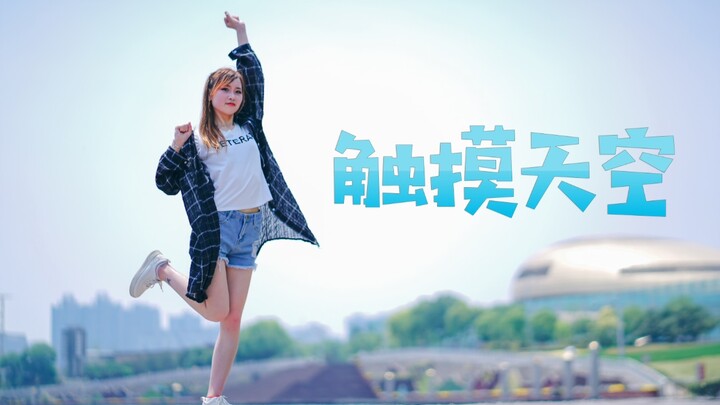 【Luo Yin】Touching the Sky ★ This is My Favorite Stage [BDF2019]