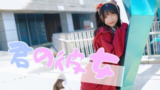 【九鬼kuoni】❤️你的女友❤️我们好好谈一场恋爱吧~(〃’▽’〃)