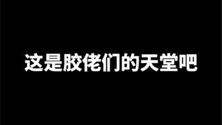 【王老板分享】这个店这不就是男孩子的天堂吗？