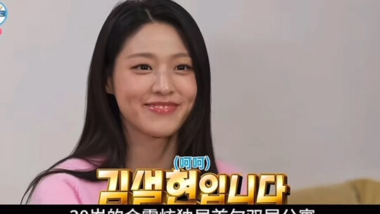Kim Seolhyun yang berusia 30 tahun tinggal sendirian di apartemen dua lantai di Seoul; setelah AOA b