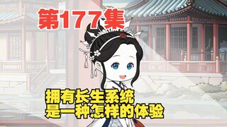 第177集茅十八的坚持