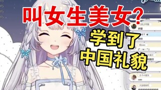 Sakura Girl học phép lịch sự của người Trung Quốc: Khi mới đến Trung Quốc, cô đã rất vui khi người p