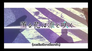 ดอกรักผลิบานที่กลางใจ ep.1 [ซับไทย]