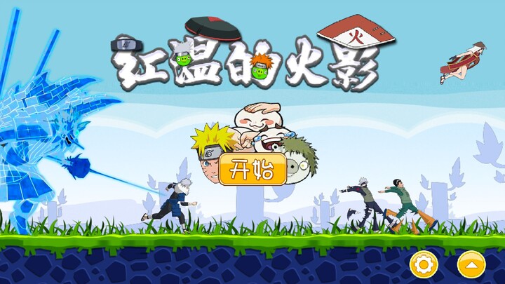 ⚡“Red-Hot Naruto”⚡