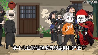 蛤 蟆 小 凡 108