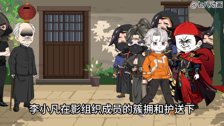 蛤 蟆 小 凡 108