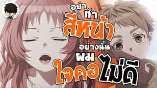 “ผมต้องไปขอขมาคุณพ่อของเธอแล้ว!” | •มีอะไรเกิดขึ้นบ้างในสาวลืมแว่นแสนวุ่นละมุนรัก มิเอะจังสุดน่ารัก