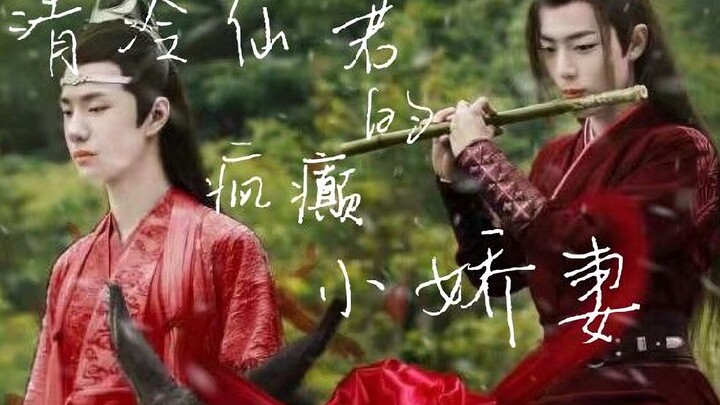 清冷仙君的疯癫小娇妻  第二集