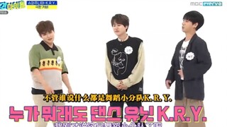 【super junior  一周的偶像】K.R.Y爆笑舞蹈挑战   danger～