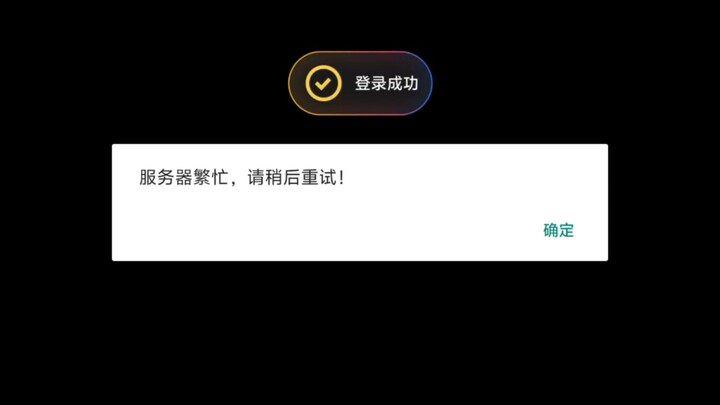 Pada malam tanggal 3 Maret, peringatan crash server skala besar NetEase Games