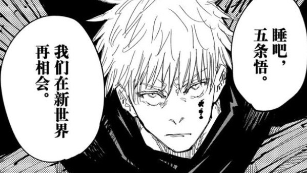 In the Jujutsu Kaisen manga, Gojo Satoru actually has a wife