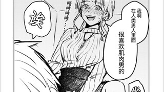 蛇变成人之后……