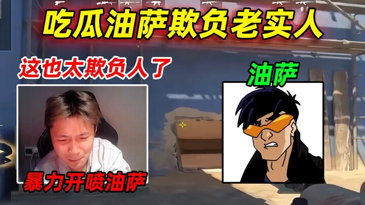DANKING’s melon-chomping YouSa incident: bullying an easygoing person with violent flame wars—full v