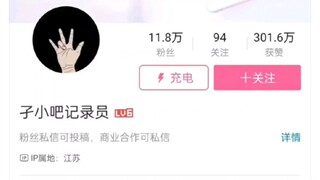 我去，兄弟们还真给我挂孙吧上去了