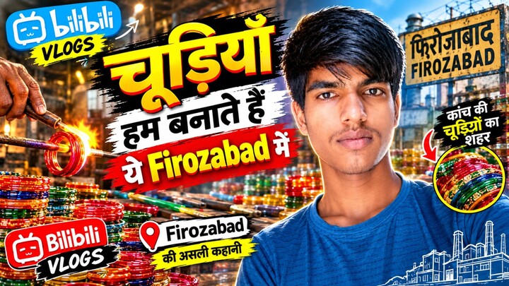 Firozabad ki chudiya vlogs viral gillasi city of India #bilibili #firozabad