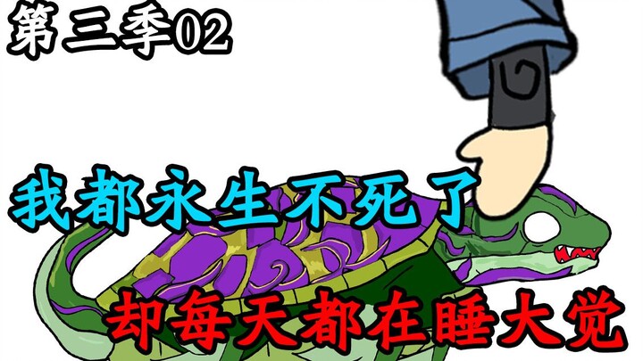 谁能拒绝在吃饭时来一包电子榨菜呢？（纪元长生第三季）02
