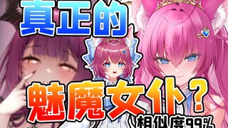 关于我在碧蓝航线做魅魔女仆这件事，娇弱模式ON！