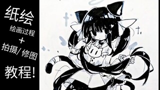 【เตือนภัยมือหยก】ขั้นตอนการวาดภาพ และสอนวิธีทำให้ภาพวาดบนกระดาษดูเหมือนภาพวาดบนแท็บเล็ตเลย)