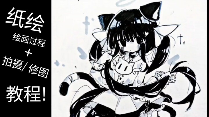 【تحذير يد اليشم】 عملية الرسم، مع تعليمك كيف تجعل الرسم على الورق يبدو مثل الرسم على اللوح!